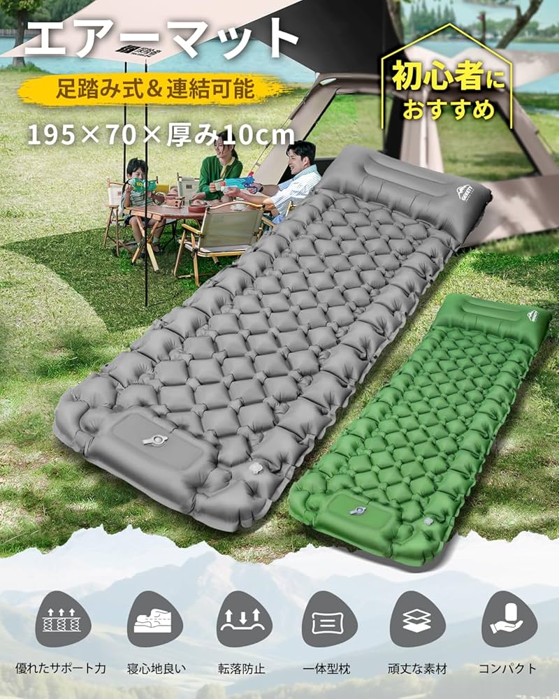 Amazon.co.jp: 【準備・片付けが楽々！】 GEKETY エアーマット